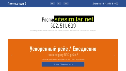 pgsraspisanie.ru alternative sites