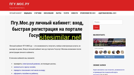 pgumoslk.ru alternative sites