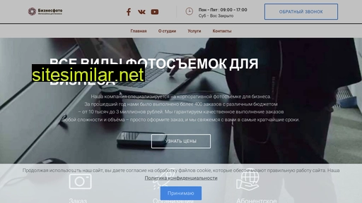 ph0t0biz.ru alternative sites
