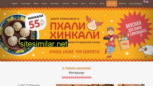 phali-hinkali.ru alternative sites