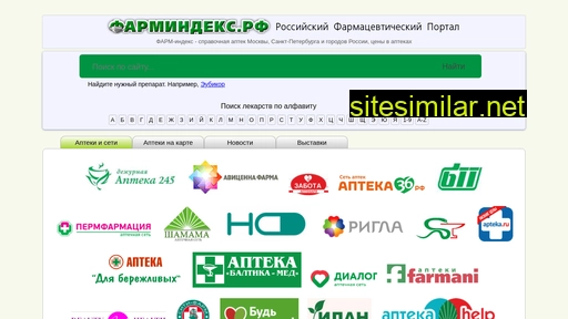 pharmindex.ru alternative sites