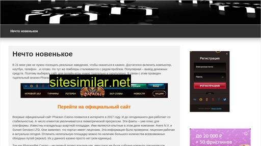pharaon-slot.ru alternative sites