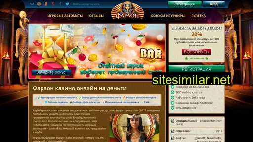 pharaonkasino.ru alternative sites