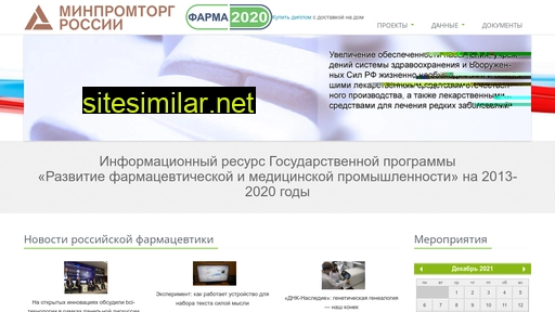 Pharma-2020 similar sites