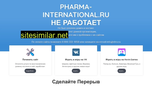 pharma-international.ru alternative sites
