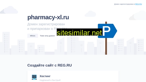 Pharmacy-xl similar sites
