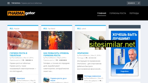 pharmagator.ru alternative sites