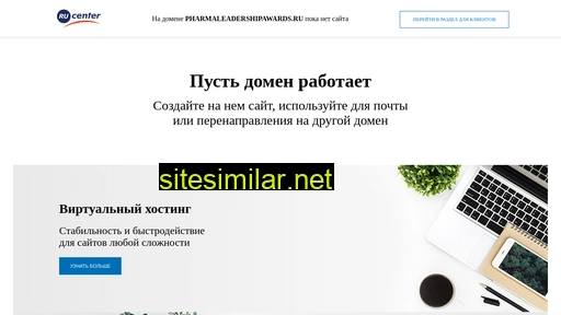 pharmaleadershipawards.ru alternative sites