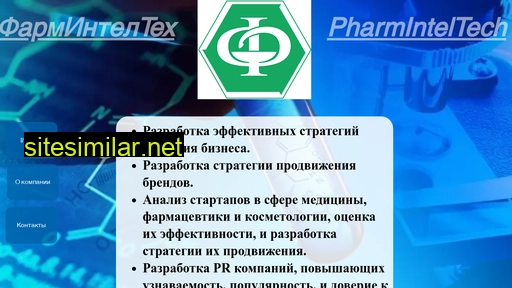 pharminteltech.ru alternative sites