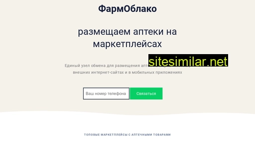 pharmoblako.ru alternative sites
