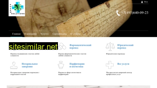 pharm-s.ru alternative sites