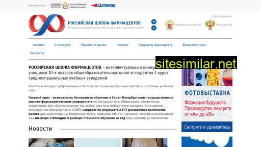 pharm-school.ru alternative sites