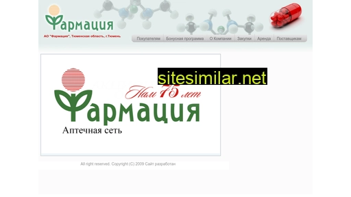 pharm-tmn.ru alternative sites