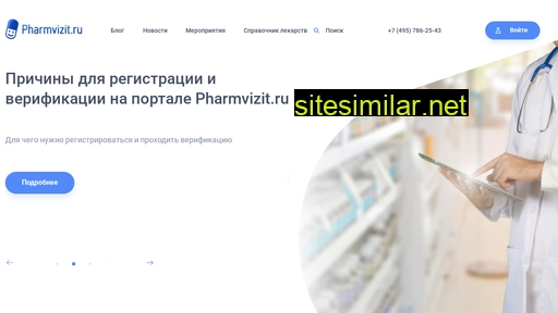 pharmvizit.ru alternative sites
