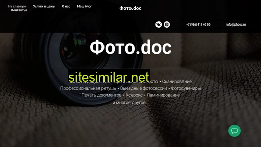 phdoc.ru alternative sites