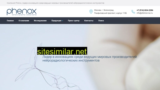 phenox-rus.ru alternative sites