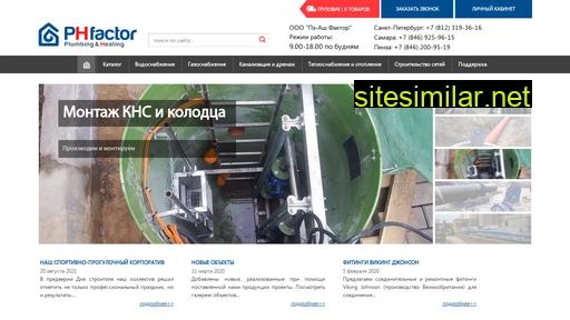 phfactor.ru alternative sites