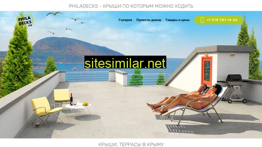 philadecks.ru alternative sites