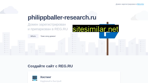 philippballer-research.ru alternative sites