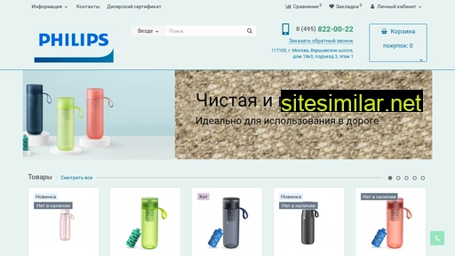philips-filter.ru alternative sites