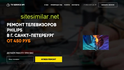 philipsservicetv.ru alternative sites