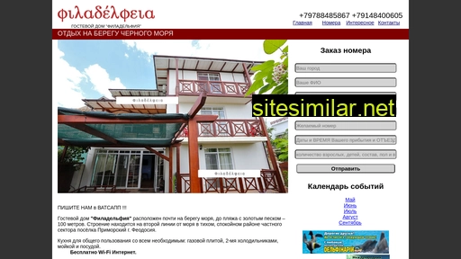 phil-prim.ru alternative sites