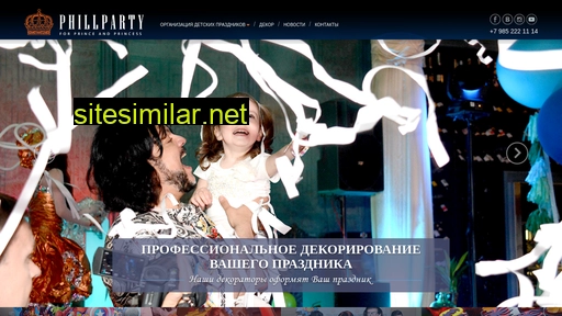 phillparty.ru alternative sites