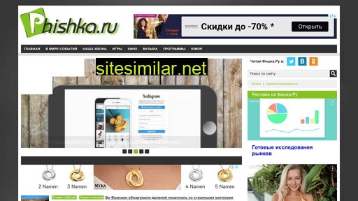 phishka.ru alternative sites