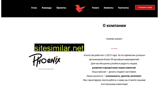 phoenixagency.ru alternative sites