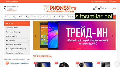 phone31.ru alternative sites