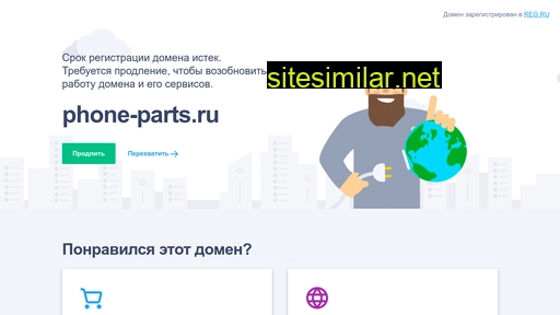 phone-parts.ru alternative sites