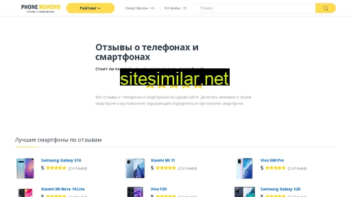 phone-reviews.ru alternative sites