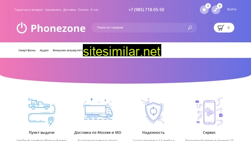 phone-zone.ru alternative sites
