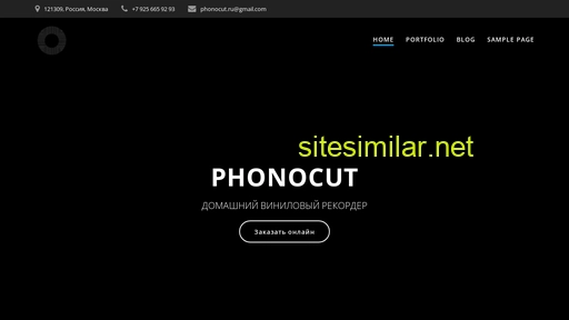 phonocut.ru alternative sites