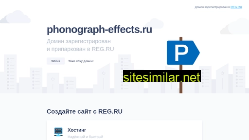 phonograph-effects.ru alternative sites