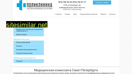 phod.ru alternative sites
