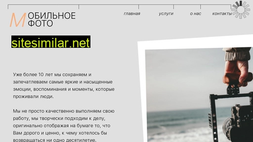 photo-mobile.ru alternative sites