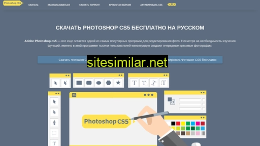 Photoshop-cs5 similar sites