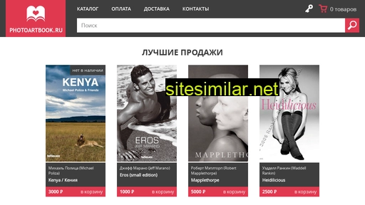 photoartbook.ru alternative sites