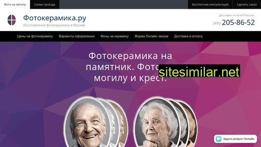 photoceramic.ru alternative sites