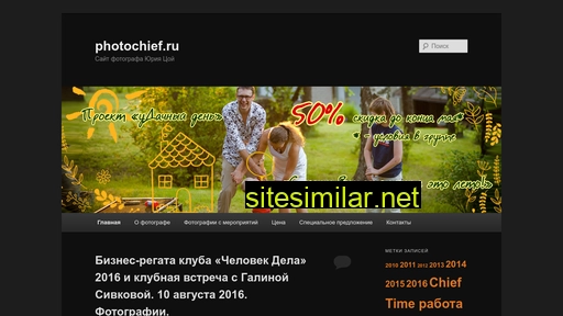 photochief.ru alternative sites