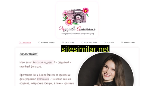 photochudaeva.ru alternative sites