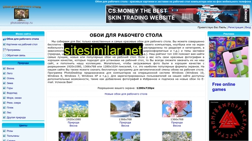 photodesktop.ru alternative sites