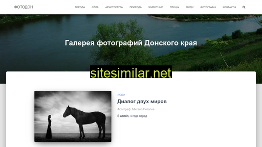 photodon.ru alternative sites