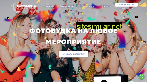 photoforfun.ru alternative sites