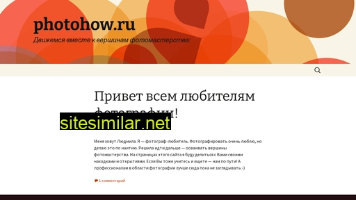 photohow.ru alternative sites