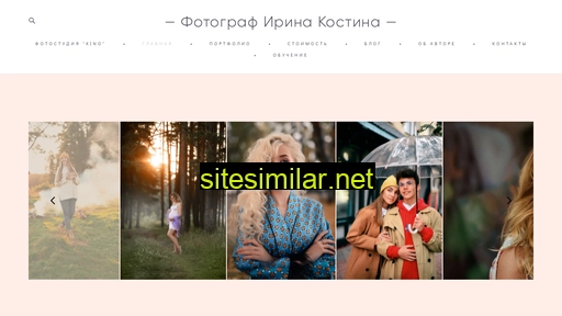 photokostina.ru alternative sites