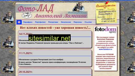 photolad.ru alternative sites
