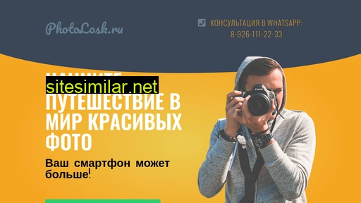 photolosk.ru alternative sites
