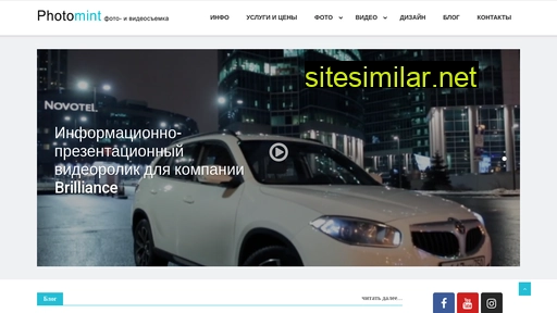 photomint.ru alternative sites